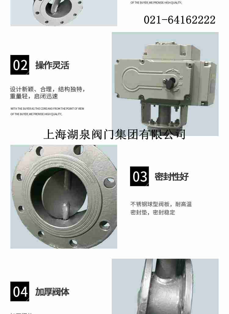 dn150的电动蝶阀