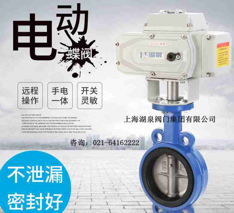 对夹式电动蝶阀DN700