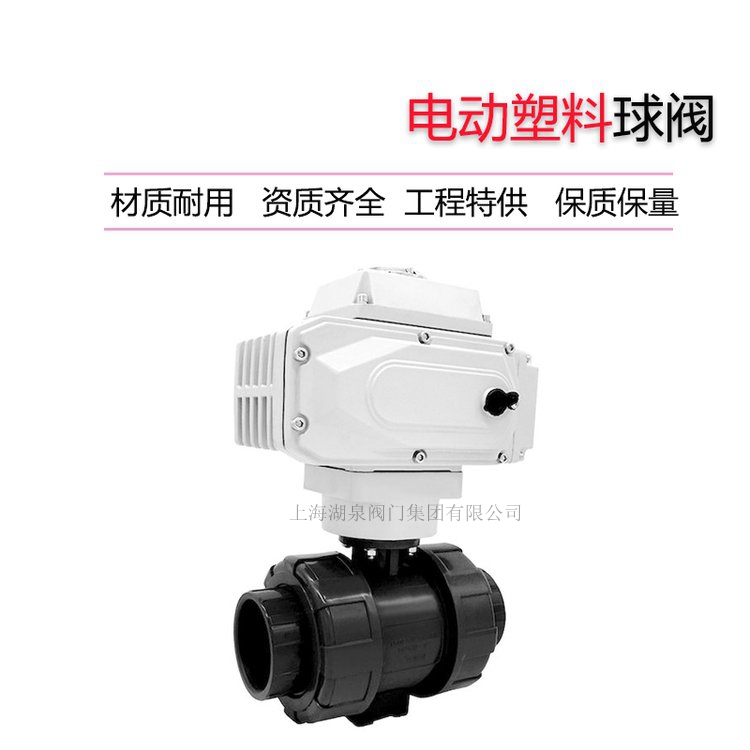 电动球阀