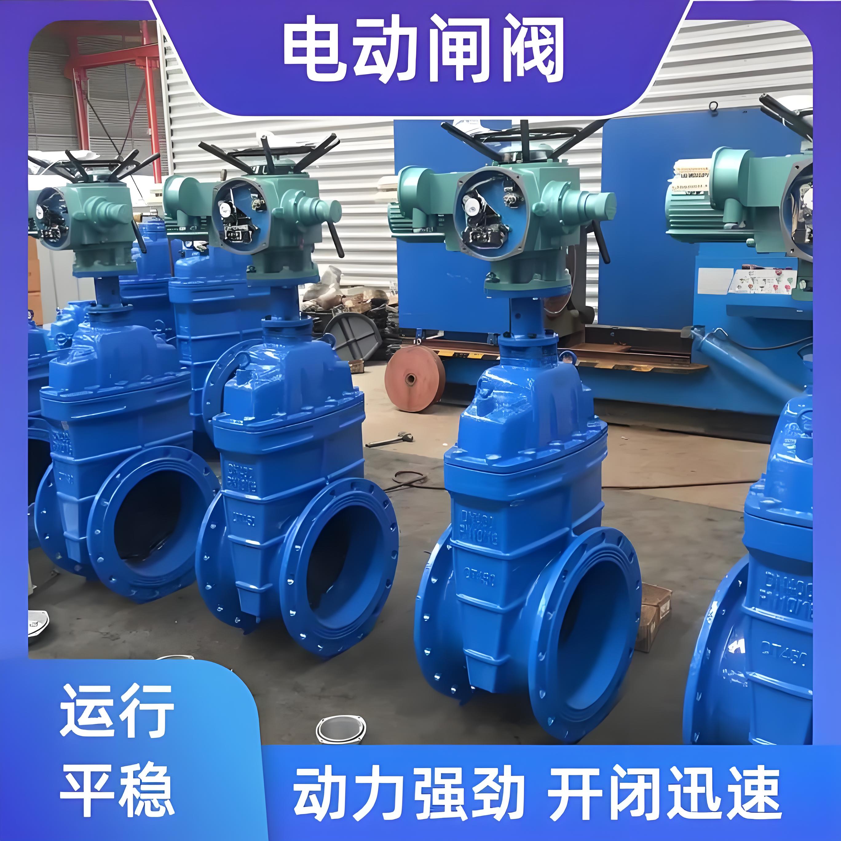 电动阀