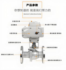 电动球阀Q941F-16P DN50（接线图说明书）